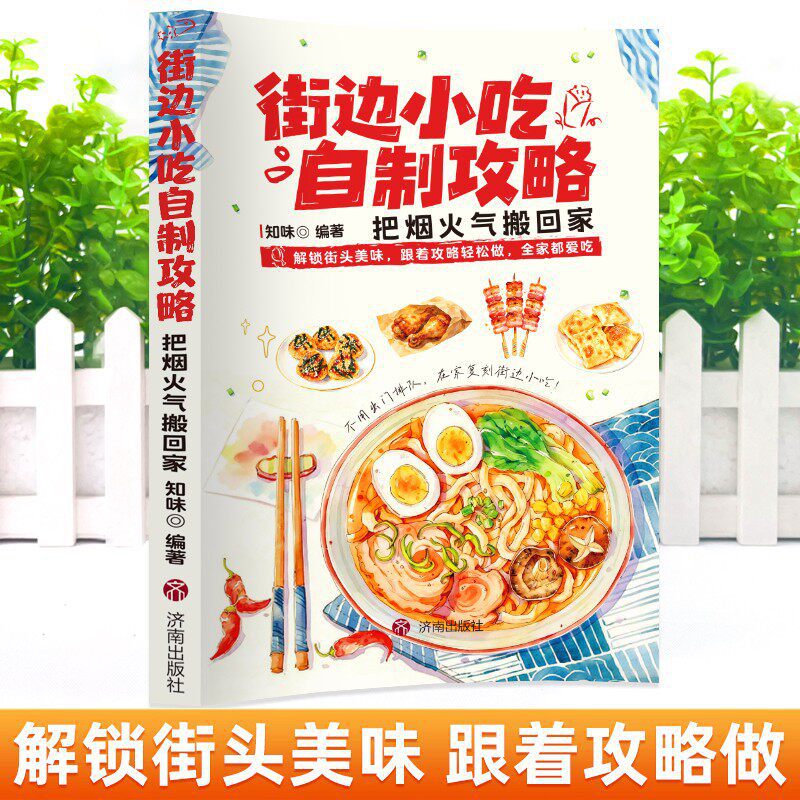 DIY Street Food Cookbook: Easy - đánh giá và giá Food Snacks Recipes