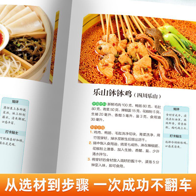 DIY Street Food Cookbook: Easy - đánh giá và giá Food Snacks Recipes