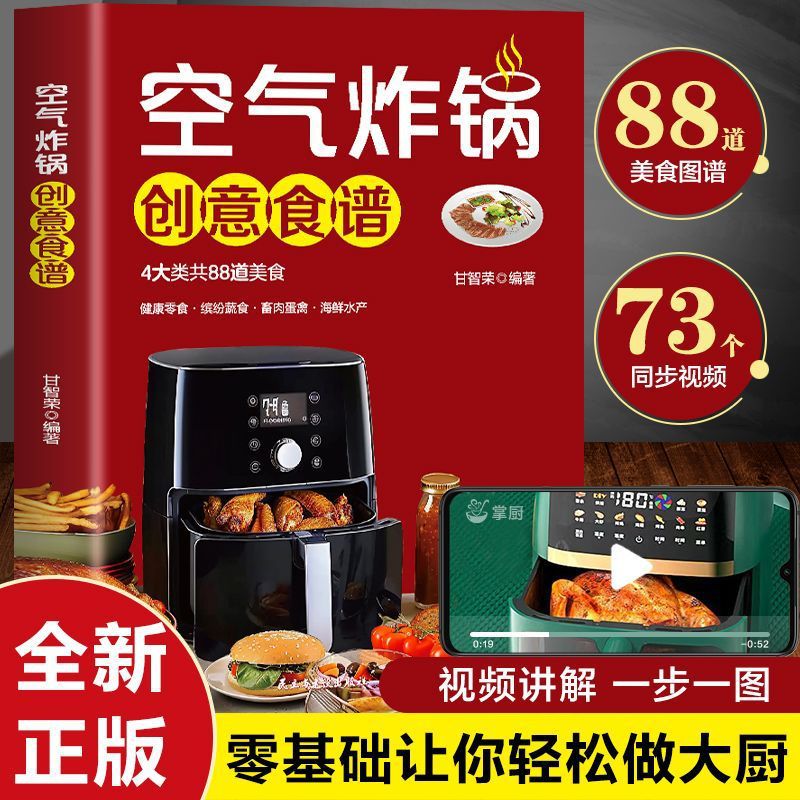 Creative Recipe for Air Fryer, - đánh giá và giá Food Snacks Recipes