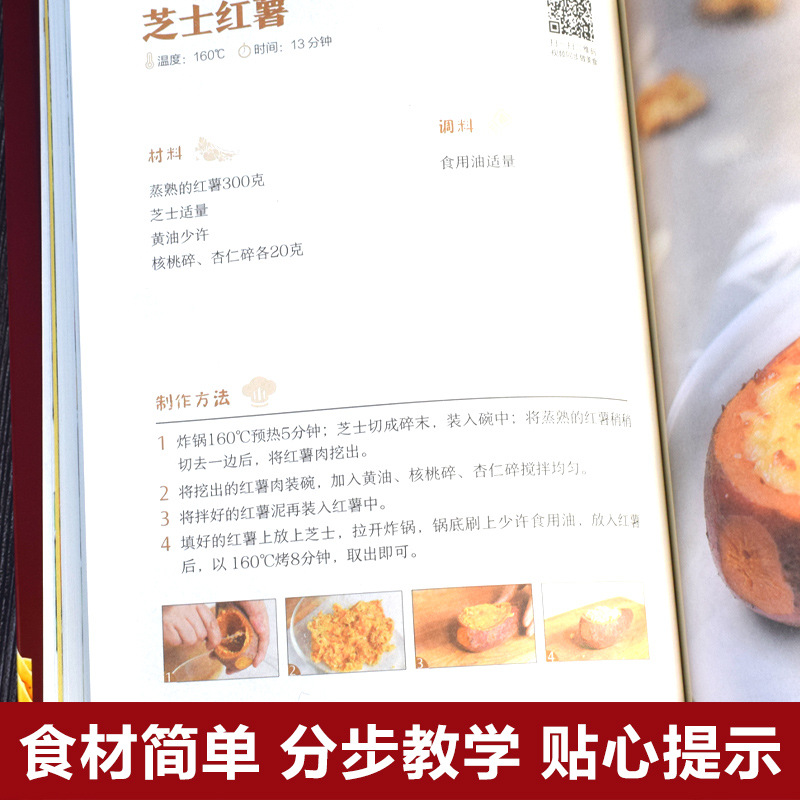 Creative Recipe for Air Fryer, - đánh giá và giá Food Snacks Recipes
