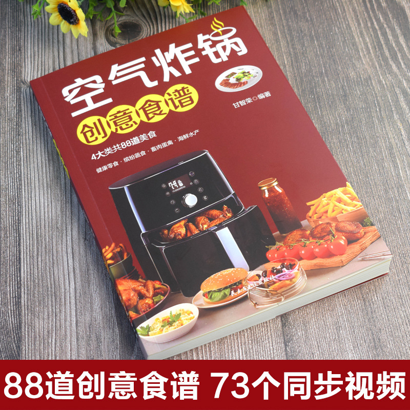 Creative Recipe for Air Fryer, - đánh giá và giá Food Snacks Recipes
