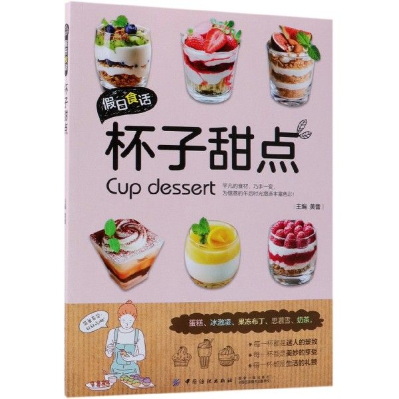 Holiday food talk: cup dessert - đánh giá và giá Food Snacks Recipes