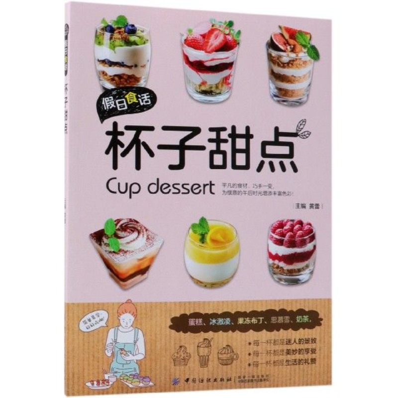 Holiday food talk: cup dessert - đánh giá và giá Food Snacks Recipes