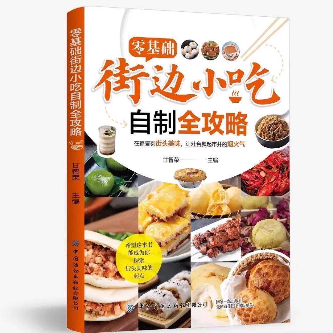 Zero Basic Street Snacks Homem - đánh giá và giá Food Snacks Recipes