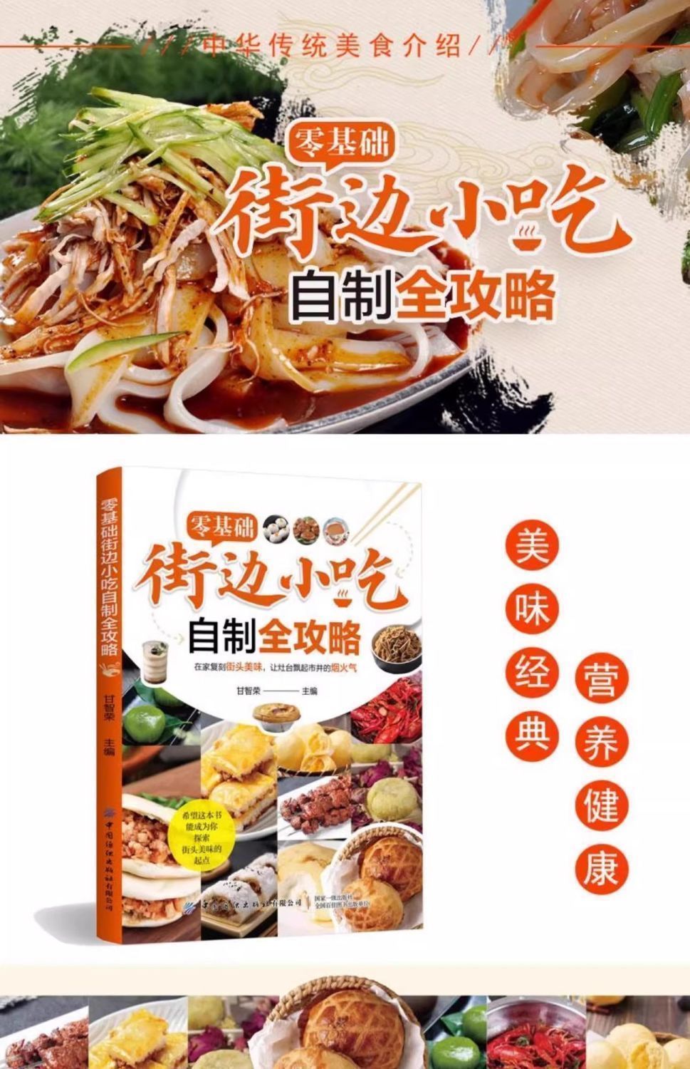 Zero Basic Street Snacks Homem - đánh giá và giá Food Snacks Recipes